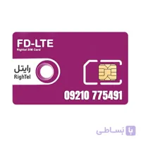 سیم کارت 4G/4.5G اعتباری رایتل 09211427486 به همراه 6 گیگ اینترنت دو ماهه