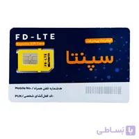 سیم کارت اینترنت FD-LTE سپنتا همراه با بسته 20 گیگ سه ماهه