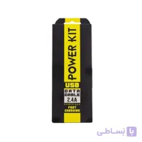 کابل تبدیل USB به Type-C پاور کیت