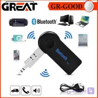 گیرنده بلوتوث گریت مدل Great GR-GOOD