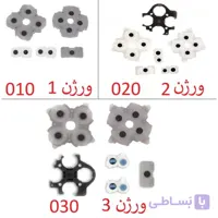 ذغال اصلی دسته بازی PS5 برای ورژن 1 تا 3