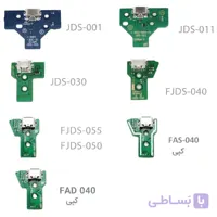 سوکت شارژ دسته بازی PS4
