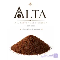 پودر قهوه اسپرسو آلتا 70 درصد عربیکا،30 درصد روبوستا 1 کیلوگرم Alta