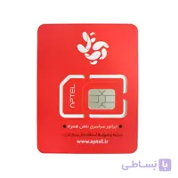 سیم کارت اینترنت اعتباری 2 ستاره آپتل همراه با بسته 25 گیگ سه ماهه