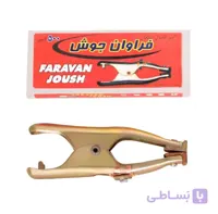 انبر اتصال 500 آمپر فراوان