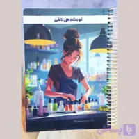 دفتر ثبت سفارش ناخن‌کار | مدیریت مشتریان سالن ناخن