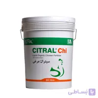 کود آلی مایع مرغی – سیترال چی 20 لیتری
