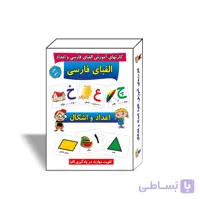 کارت الفبای فارسی، اعداد و اشکال