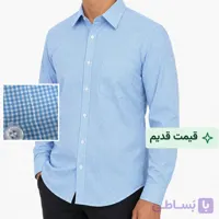 پیراهن مردانه آستین بلند رسمی آبی طرح چهارخانه ریز قواره کلاسیک کد ۱۱۸