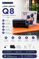 میکروفون بلوتوثی Q8
