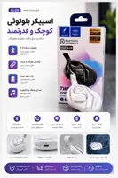 اسپیکر بلوتوثی SL09