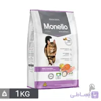 غذای خشک گربه عقیم شده مونلو بوقلمون و ماهی وزن 10 کیلوگرم