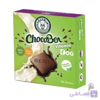 تشویقی شکلات سگ بنجی مدل ChocoBen Vitamin بسته 50 عددی