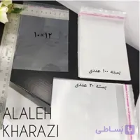 سلفون بسته بندی لبه چسب دار طرح 05(10در12)(فروش به صورت بسته ی 20 عددی و 100 عددی)
