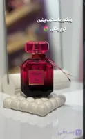عطر زنانه ویکتوریا سکرت پشن سوپر اسمارت کد ۰۲۳