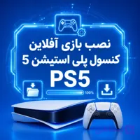 نصب 10 بازی بر روی کنسول PS5