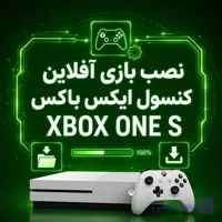 نصب بازی آفلاین کنسول ایکس باکس xbox one s