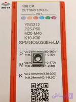 الماس تراشکاری ZCC مدل SPMGO50308H-LM (کد HC5ZS)