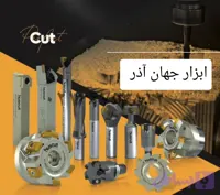 هلدر کفتراش هاست کات