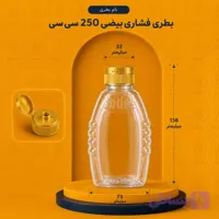 بطری پلاستیکی فشاری بیضی 350 سی سی دهانه 32تعداد در هر بسته 180 عدد