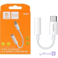 تبدیل Type-C به AUX دنمن DU01