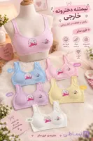 نیم تنه دخترانه خارجی