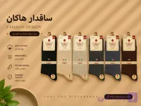 جوراب مردانه ساقدار نخ پنبه هاکان