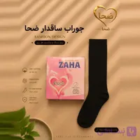 جوراب سه ربع زنانه بافت ظریف 1.20 برند ضحا | رنگ مشکی ثابت | کشسانی عالی تا زانو
