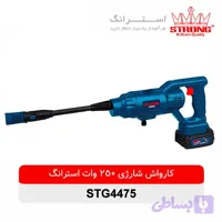 کارواش شارژی استرانگ مدل STG4475-250W-75bar