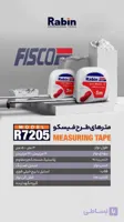 متر طرح فیسکو برند رابین 3 متری