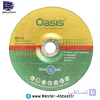 ساب آهن اوسیس 6*180