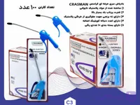 بادپاش حرفه ای کراسمن