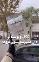 دان قهوه اسپرسو‌ مانووین 1 کیلو گرمی(100 روبستا ) (کد TPJL8)