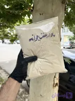 پودر هفت جوانه 1 کیلویی
