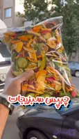 چیپس سبزیجات 1 کیلویی