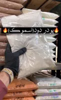 پودر دود اسموک 1 کیلویی