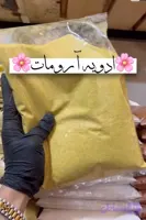 چاشنی ارومات 1 کیلویی