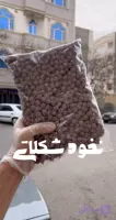 نخود شکلاتی 1 کیلویی
