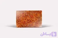 ریشه زعفران یک مثقال