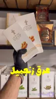 عرق زنجبیل+دو دهم زعفران هدیه1