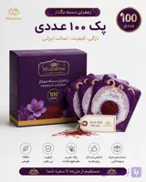 زعفران سرگل یک مثقالی 100 عددی(عمده) +ارسال فوری رایگان