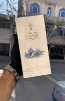 شربت کاسنی + 2 دهم زعفران هدیه