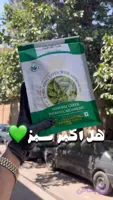 هل اکبر سبز 1 کیلویی-ارسال رایگان