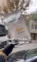 دان قهوه اسپرسو‌ مانووین 1 کیلو گرمی(50روبستا 50 عربیکا) -برلین