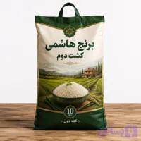 برنج طارم هاشمی کشت دوم فریدون کنار 10 کیلوگرم