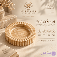 زیر سیگاری مراکشی شیار دار