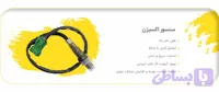 سنسور اکسیژن پژو 206 مدل TU3 و TU5 بهمراه محافظ حرارتی طرح کروز بالایی گوهر قطعه پارسیان