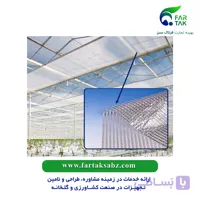پرده انرژی سیوینگ