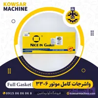 واشرجات کامل 3306 کاترپیلار برند نایسن با هولوگرام اصالت