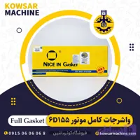 واشرجات کامل 6D155 کوماتسو برند نایسن – 6128-K1-0024